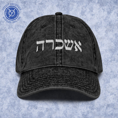 אשכרה (ashkara) | Israeli Slang Embroidered Cap