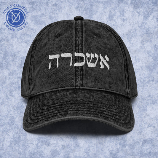 אשכרה (ashkara) | Israeli Slang Embroidered Cap