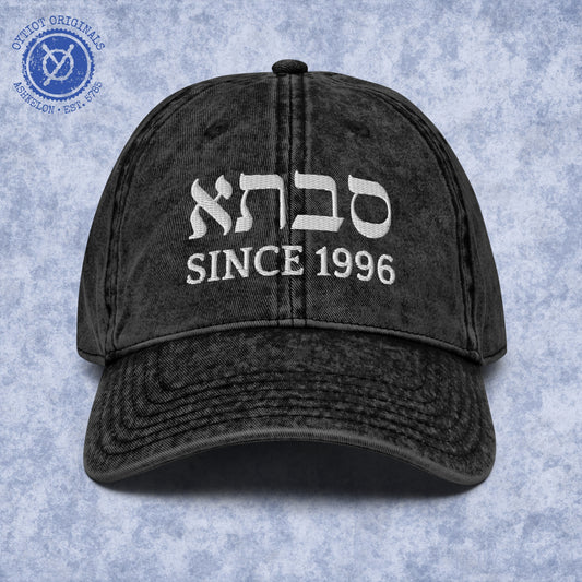 סבתא Customizable Date | Grandma In Hebrew Embroidered Cap