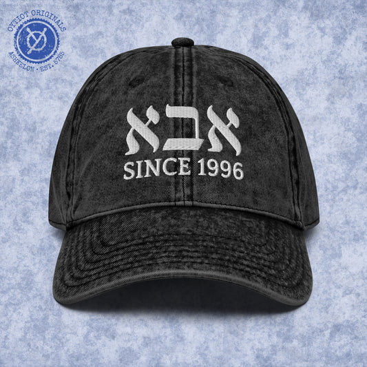אבא Customizable Date | Dad In Hebrew Embroidered Cap