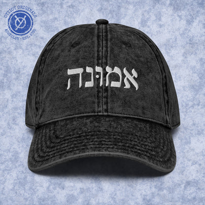 אמונה | Faith In Hebrew Embroidered Cap
