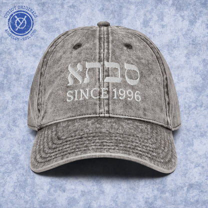 סבתא Customizable Date | Grandma In Hebrew Embroidered Cap