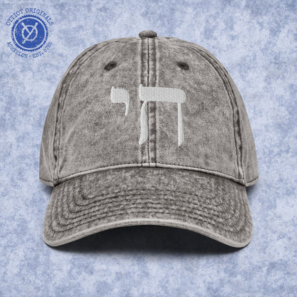 חי | Chai In Hebrew Embroidered Cap
