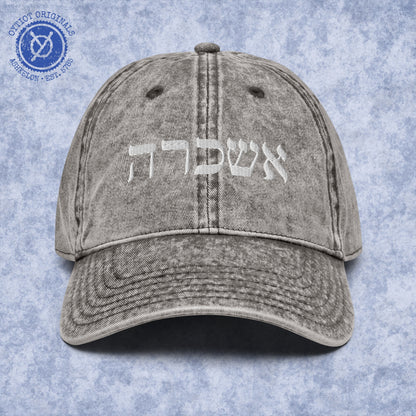 אשכרה (ashkara) | Israeli Slang Embroidered Cap