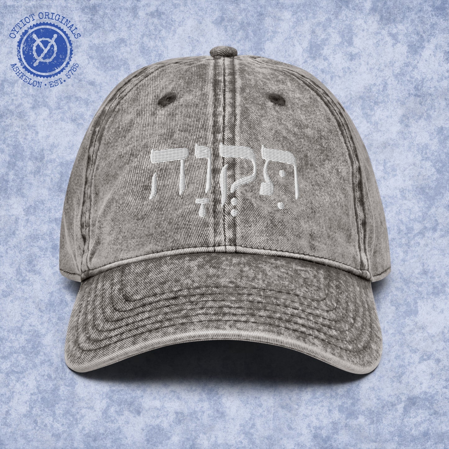 תקוה (tikva) | Hope In Hebrew Embroidered Cap