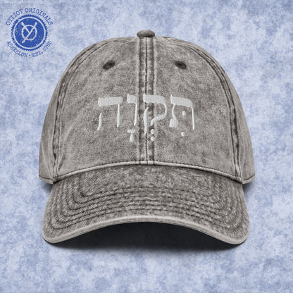 תקוה (tikva) | Hope In Hebrew Embroidered Cap