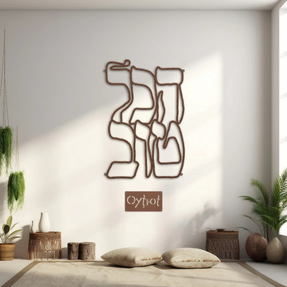 הכל טוב | It's All Good in Hebrew Metal Sign