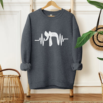 חי | Alive In Hebrew Heartbeat Sweatshirt