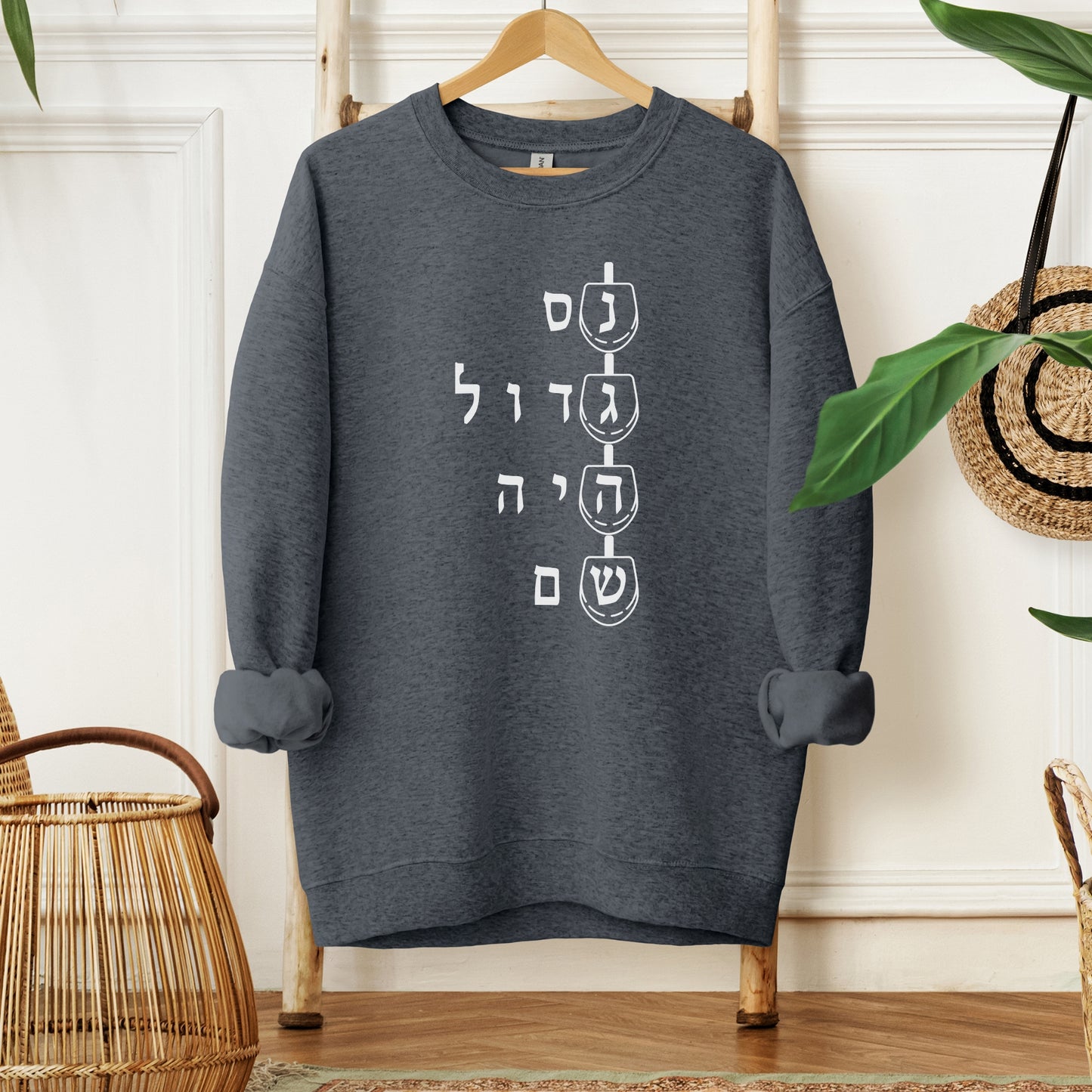 נס גדול היה שם | Hanukkah Dreidel Sweatshirt