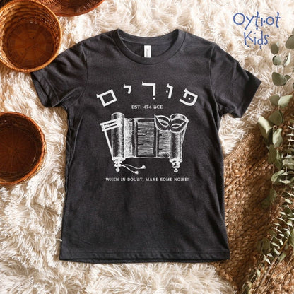 פורים EST. 474 | Purim Humor Hebrew Youth T-shirt