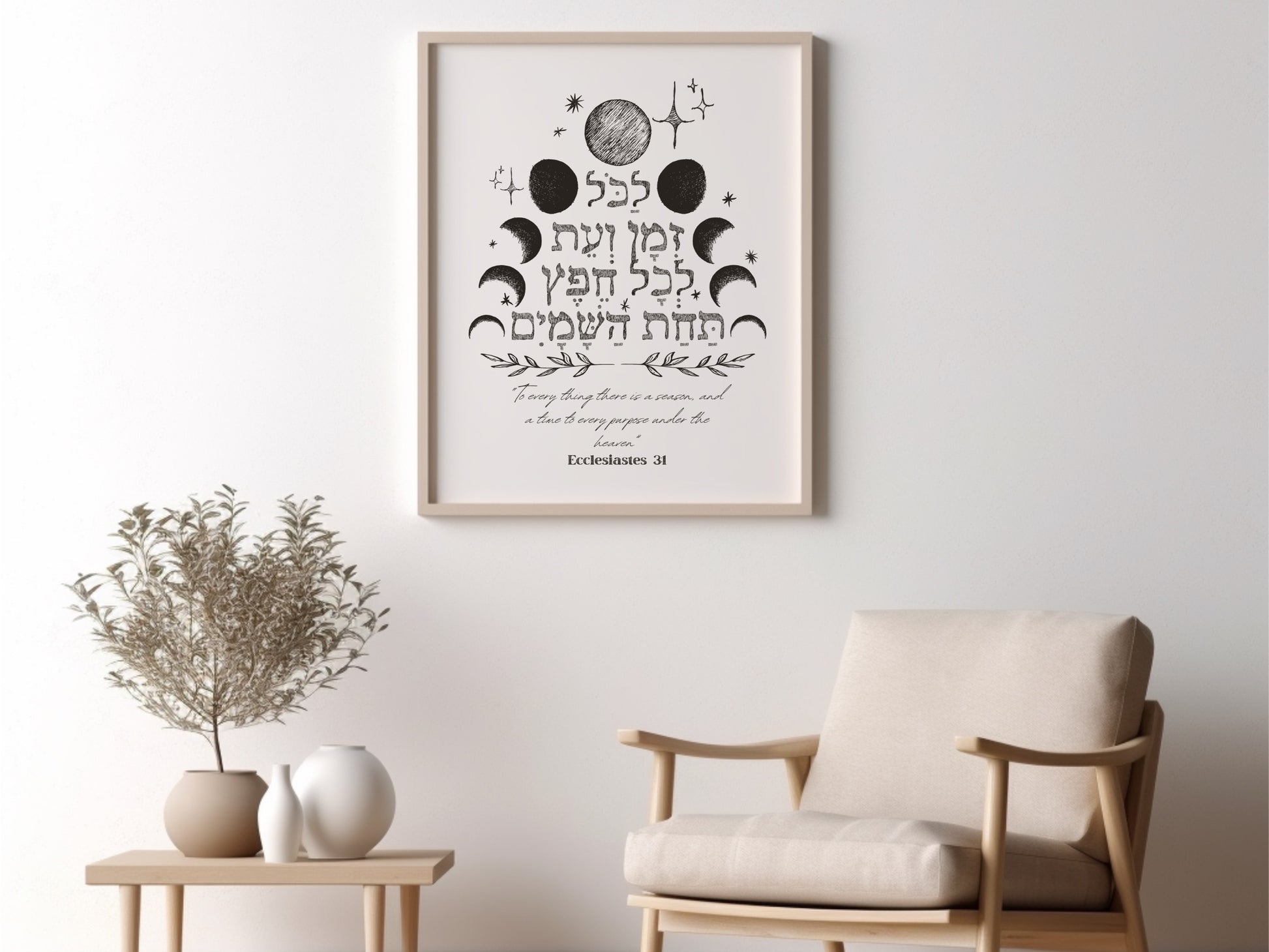 Framed wall art with the verse from Ecclesiastes 3:1 in Hebrew, featuring celestial designs, displayed above a chair with decorative plants nearby.