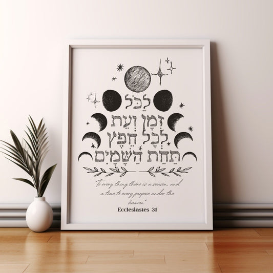 Framed wall art with the verse from Ecclesiastes 3:1 in Hebrew, featuring celestial designs, leaning against a wall beside a small potted plant.