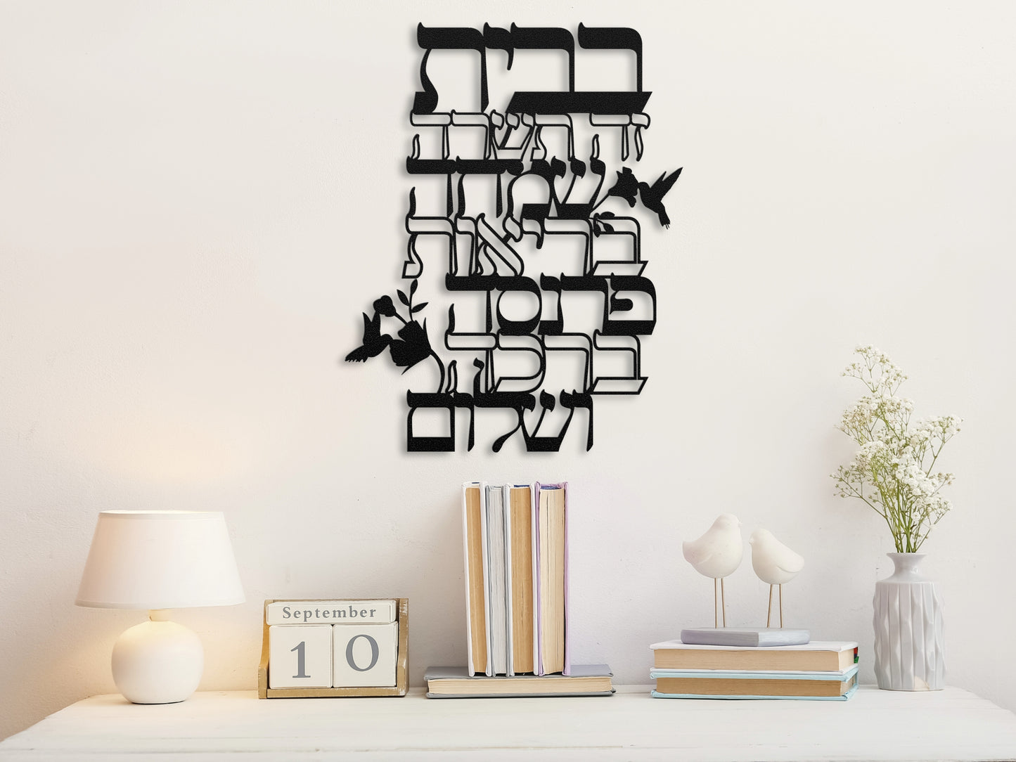 ברכת הבית | Home Blessing Metal Art