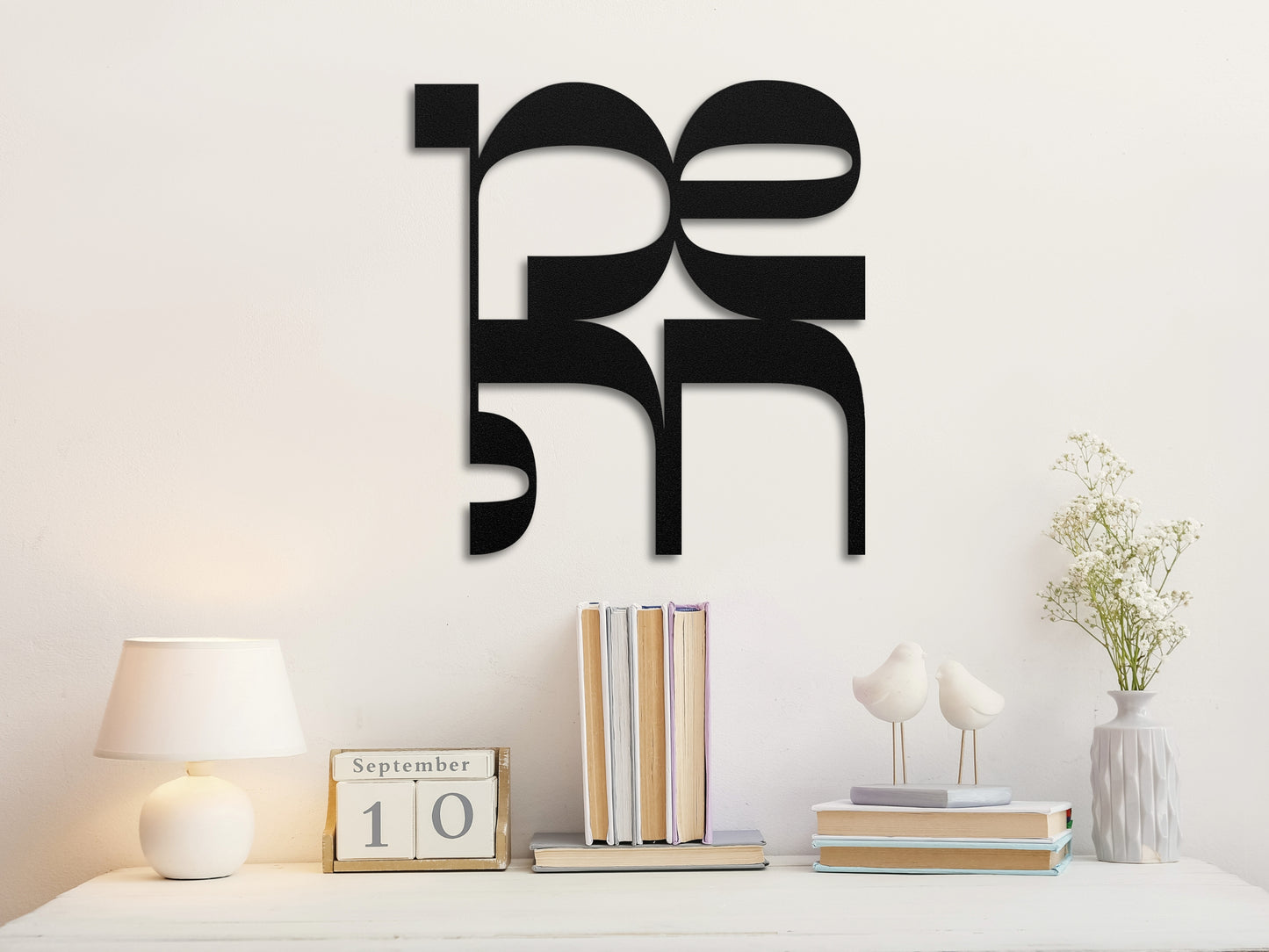 שמחה | Happiness Hebrew Metal Wall Art