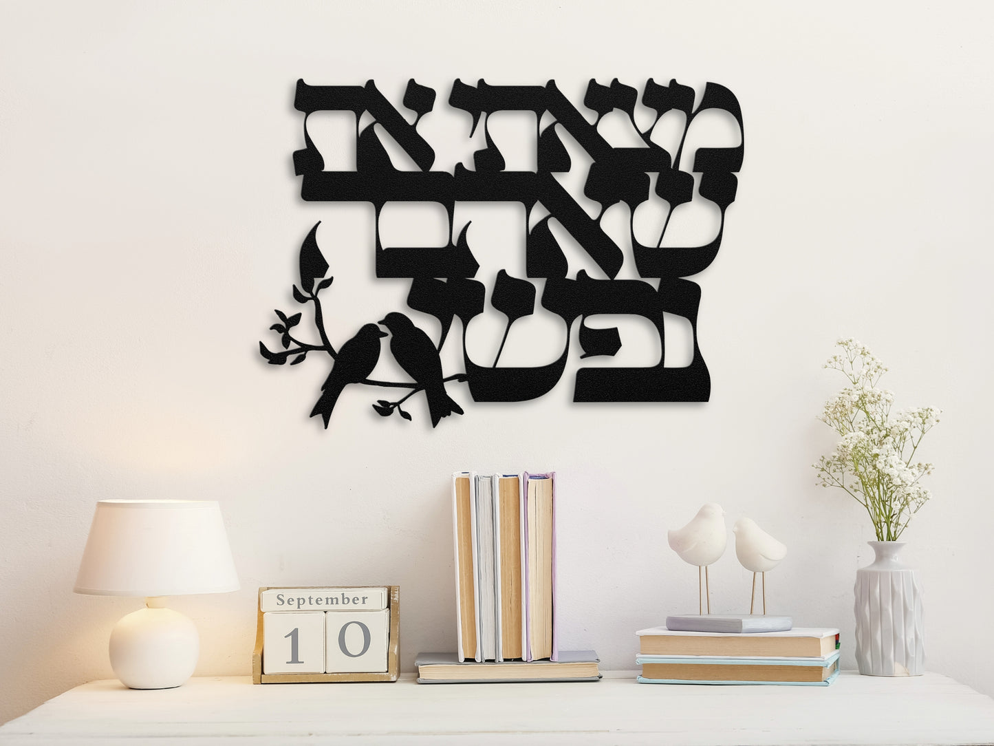 מצאתי את שאהבה נפשי | Hebrew Metal Art