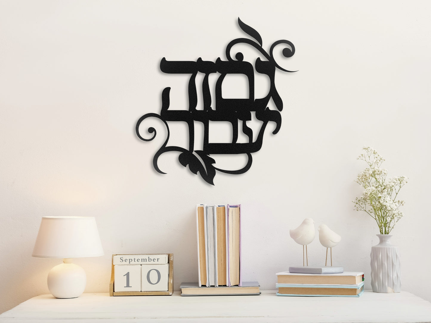 גם זה יעבור | Hebrew Metal Wall Art