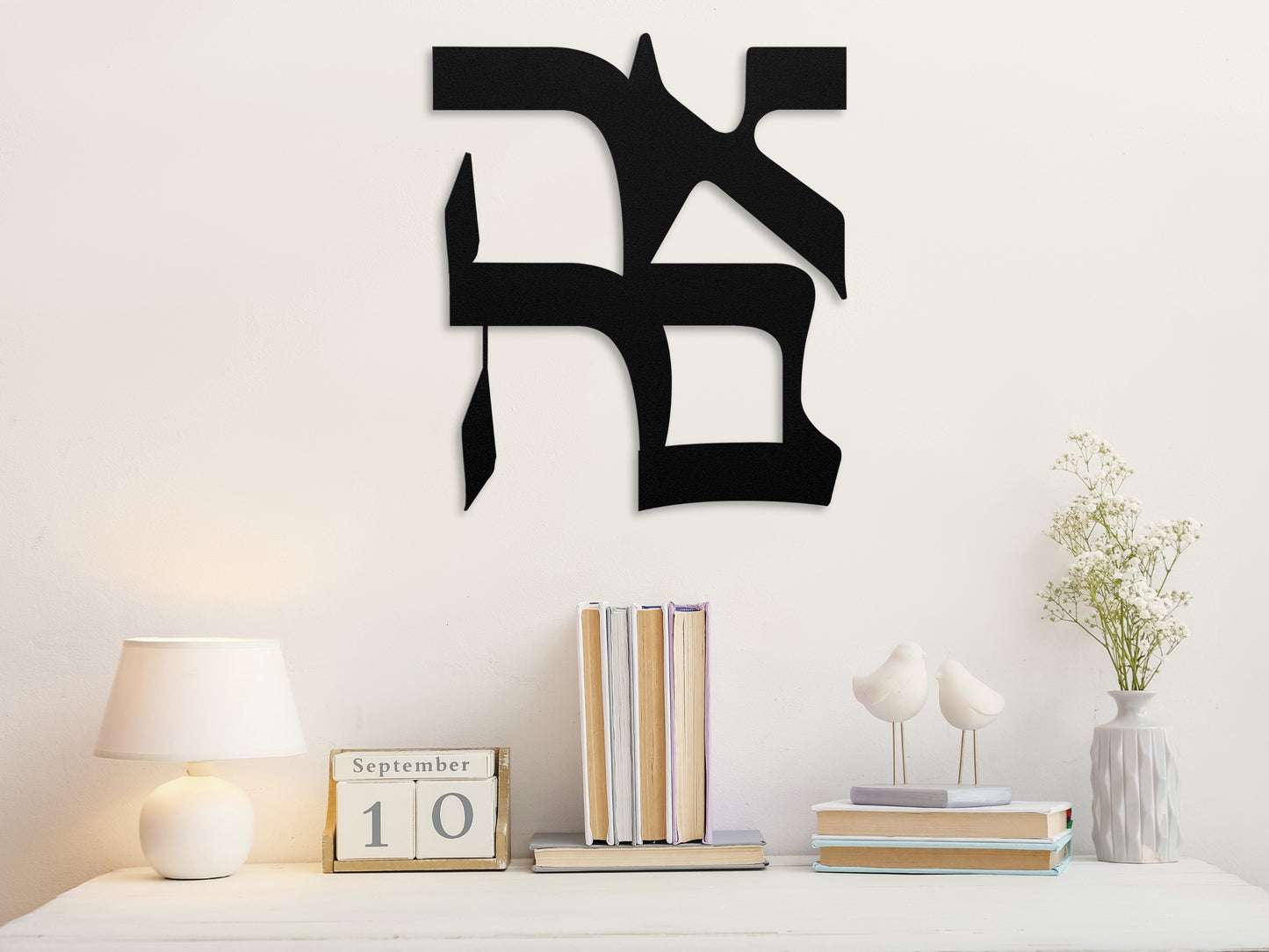 אהבה | Love in Hebrew Metal Sign