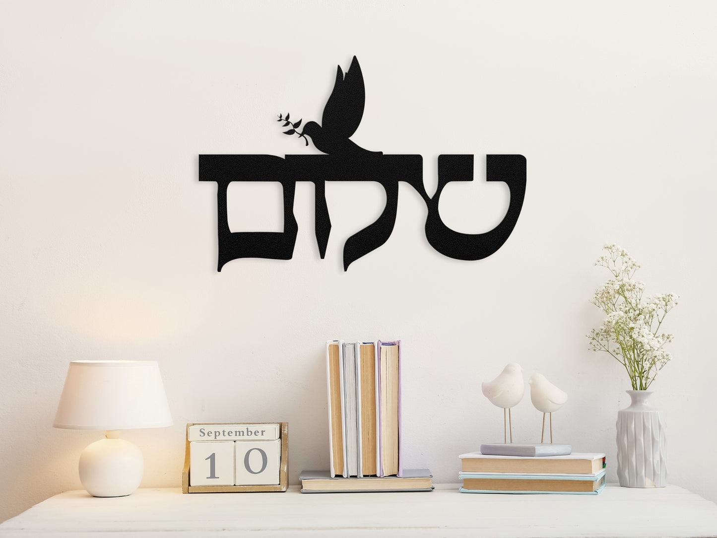 שלום | Hebrew Metal Wall Art