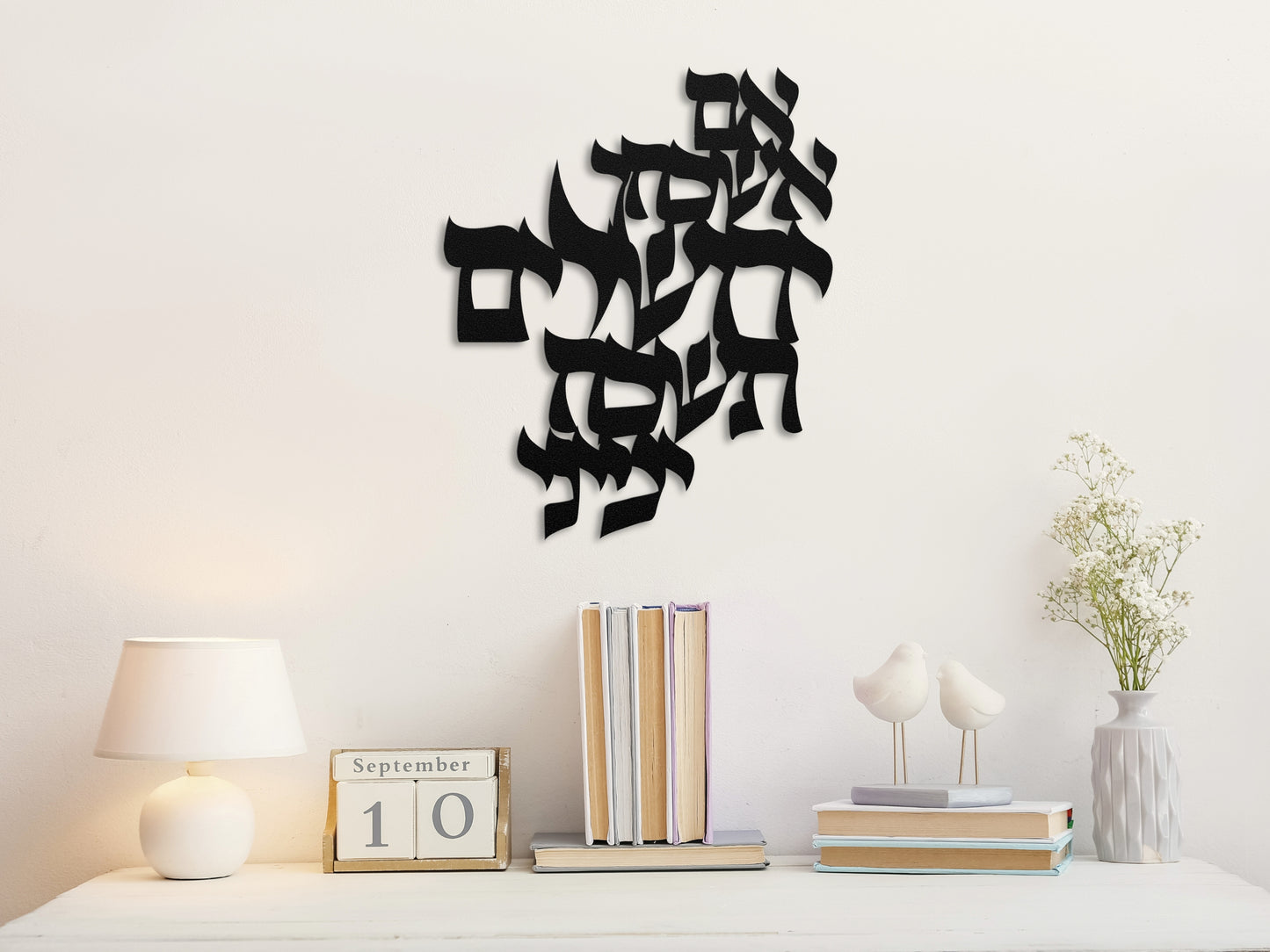 אם אשכחך ירושלים | Hebrew Metal Wall Art