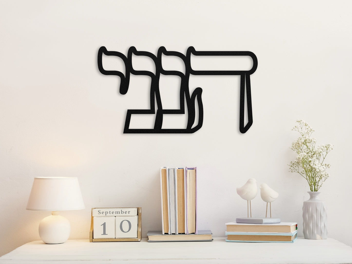 הנני | Here I Am Hebrew Metal Wall Art