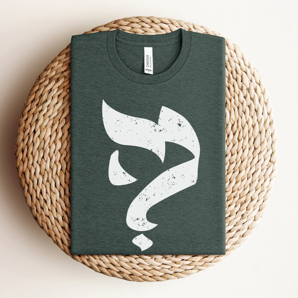 מה? | What? in Hebrew T-shirt