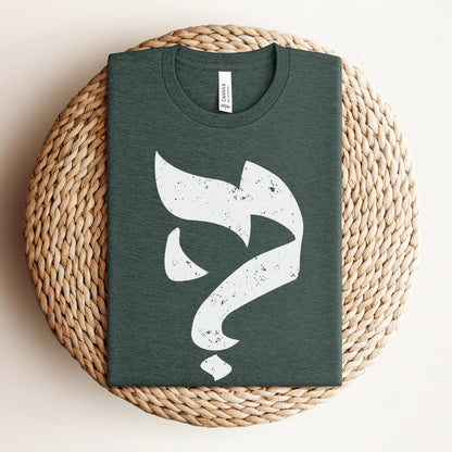 מה? | What? in Hebrew T-shirt