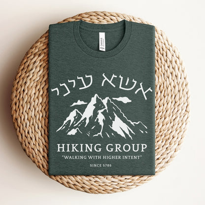 אשא עיני Hiking Group T-shirt