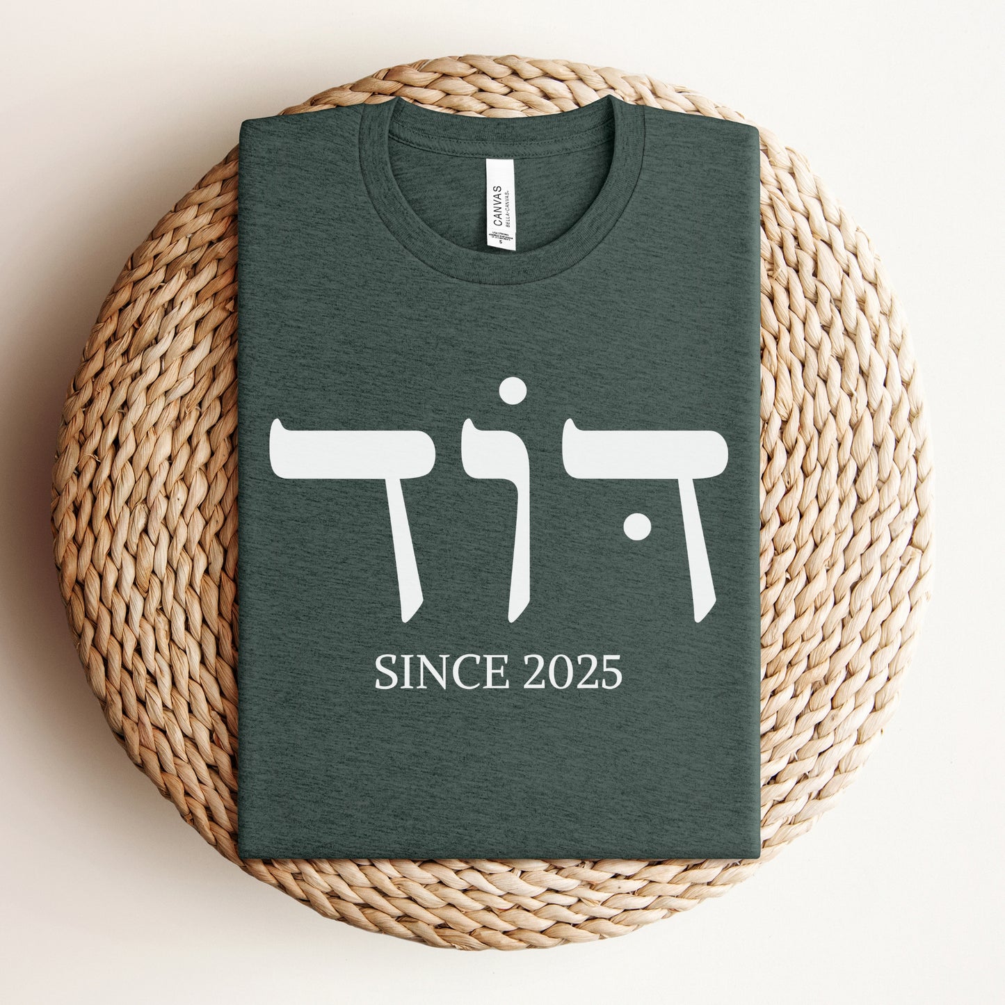 דוד | Uncle In Hebrew Custom Date T-shirt