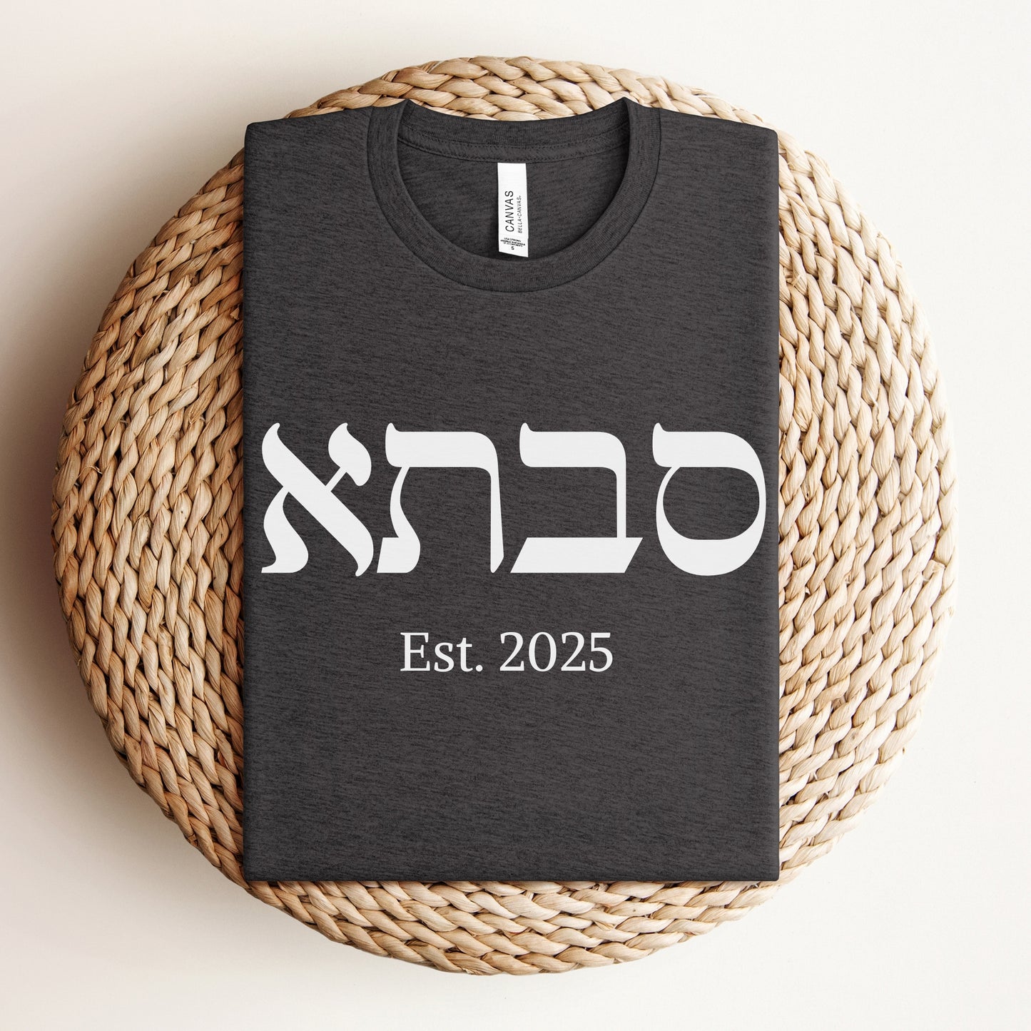 סבתא | Grandma Custom Date T-shirt