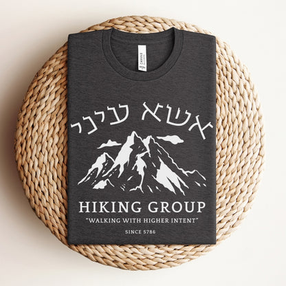 אשא עיני Hiking Group T-shirt