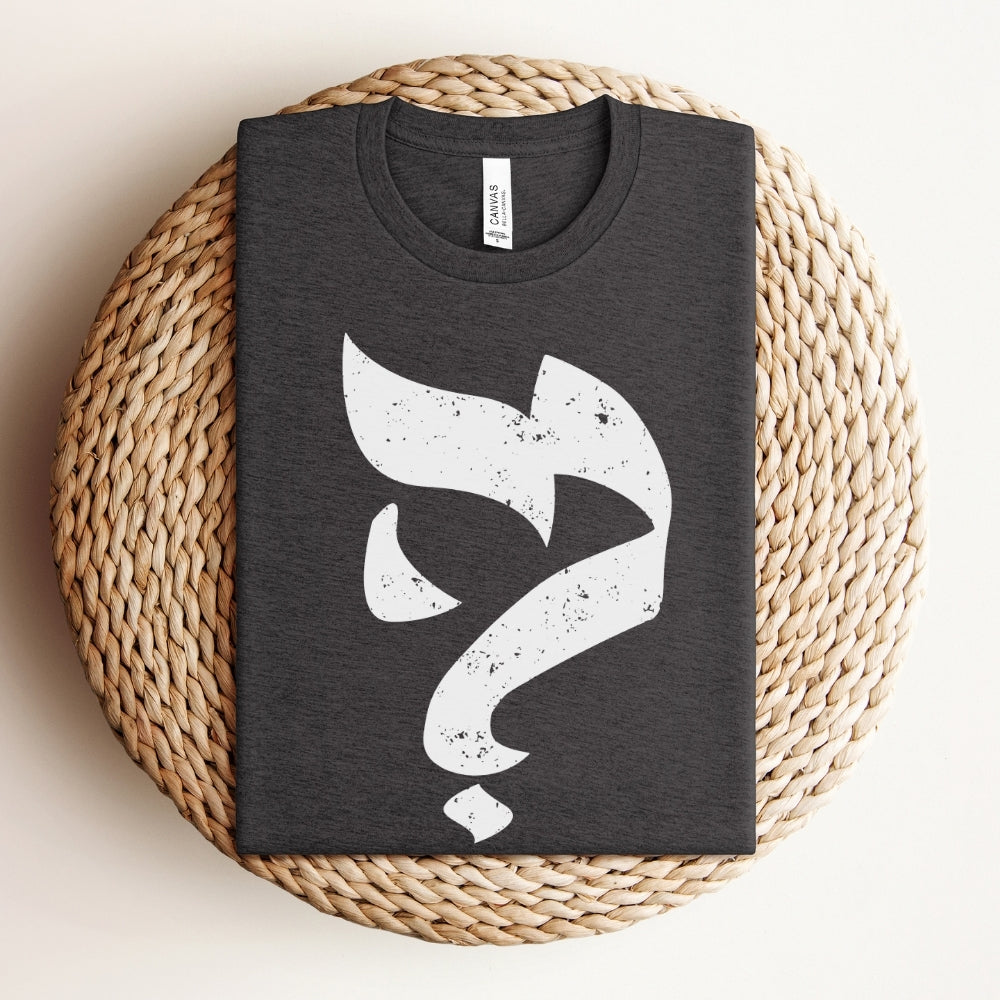 מה? | What? in Hebrew T-shirt