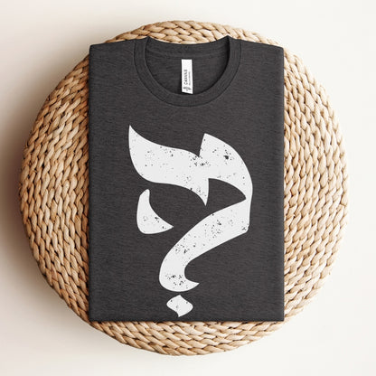 מה? | What? in Hebrew T-shirt