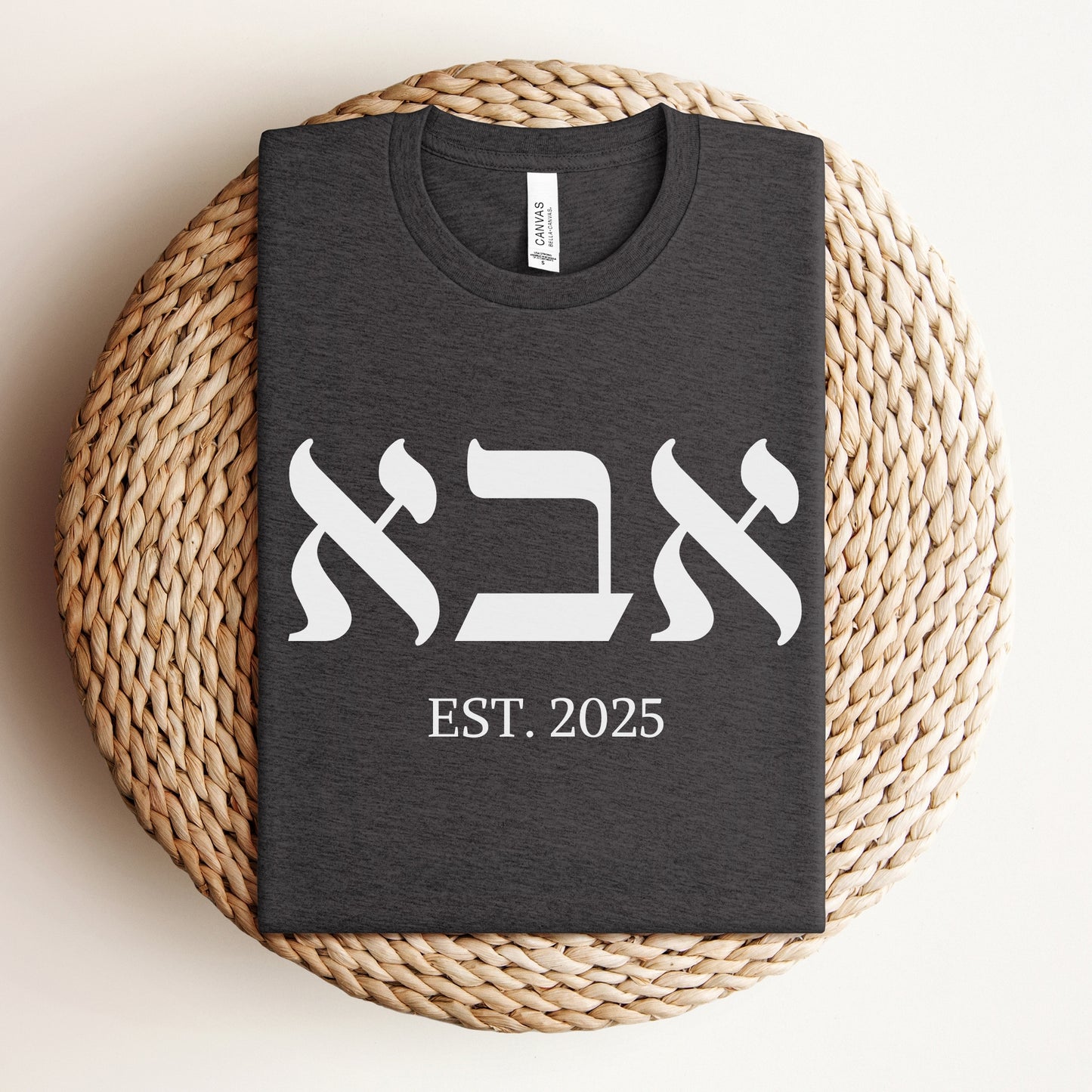 אבא | Dad In Hebrew Custom Date T-shirt