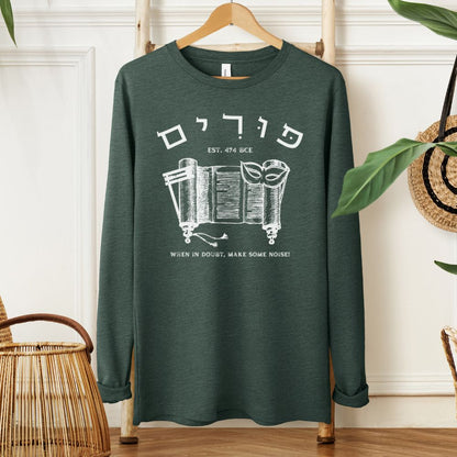 Purim in Hebrew | Jewish Humor Long Sleeve Tee