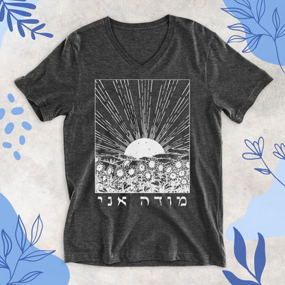 מודה אני | Modeh Ani Sunrise V-neck T-shirt