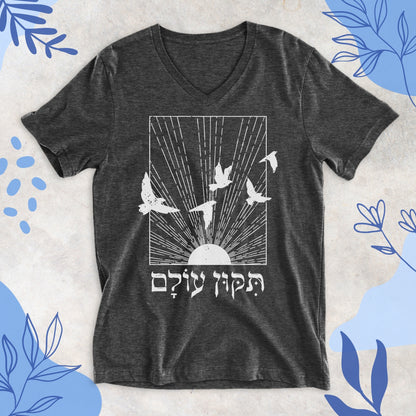 תיקון עולם | Tikkun Olam V-neck T-shirt