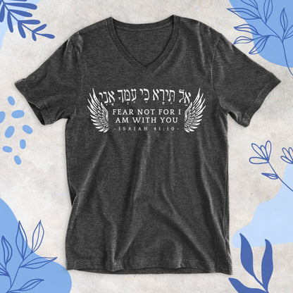אל תירא | Fear Not V-neck T-shirt