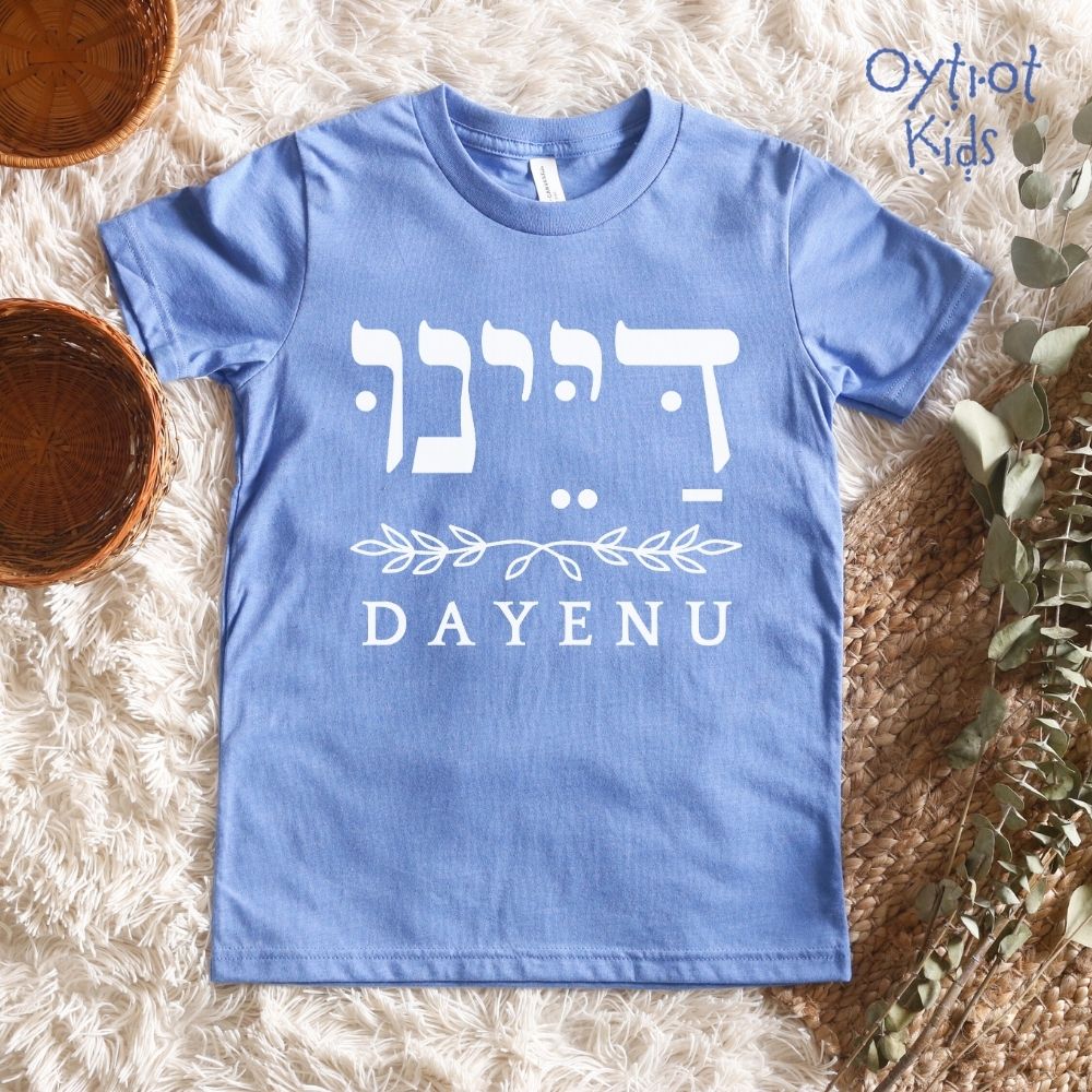 דיינו | Dayenu in Hebrew Youth T-shirt