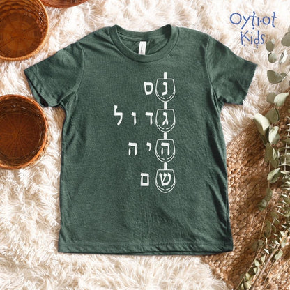 נס גדול היה שם | Dreidel Hebrew Letters Youth T-shirt