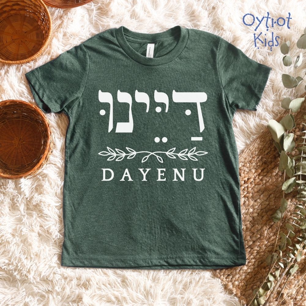 דיינו | Dayenu in Hebrew Youth T-shirt