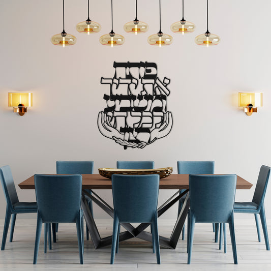 Elegant dining room featuring 'Hebrew food blessing' metal wall art in black, mounted on a white wall. Surrounded by blue chairs and contemporary lighting.