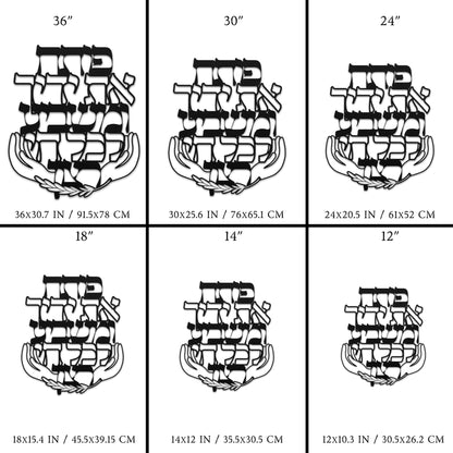 Size chart for the 'Hebrew food blessing' metal wall art showing available sizes: 36x30.7 inches (91.5x78 cm), 30x25.6 inches (76x65.1 cm), 24x20.5 inches (61x52 cm), 18x15.4 inches (45.5x39.15 cm), 14x12 inches (35.5x30.5 cm), and 12x10.3 inches (30.5x26.2 cm).