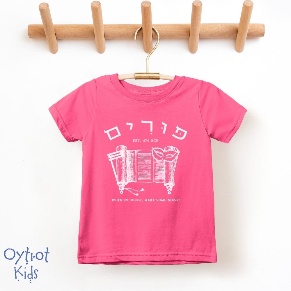 פורים EST. 474 | Purim Humor Hebrew Toddler T-shirt