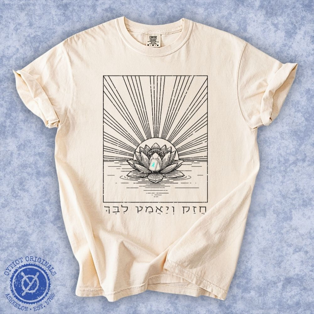 חזק יאמץ לבך | P.T.S.D Awareness Heavyweight T-shirt