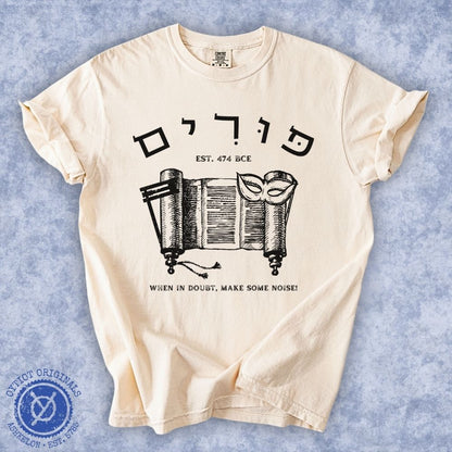 Purim in Hebrew | Jewish Humor Heavyweight T-shirt