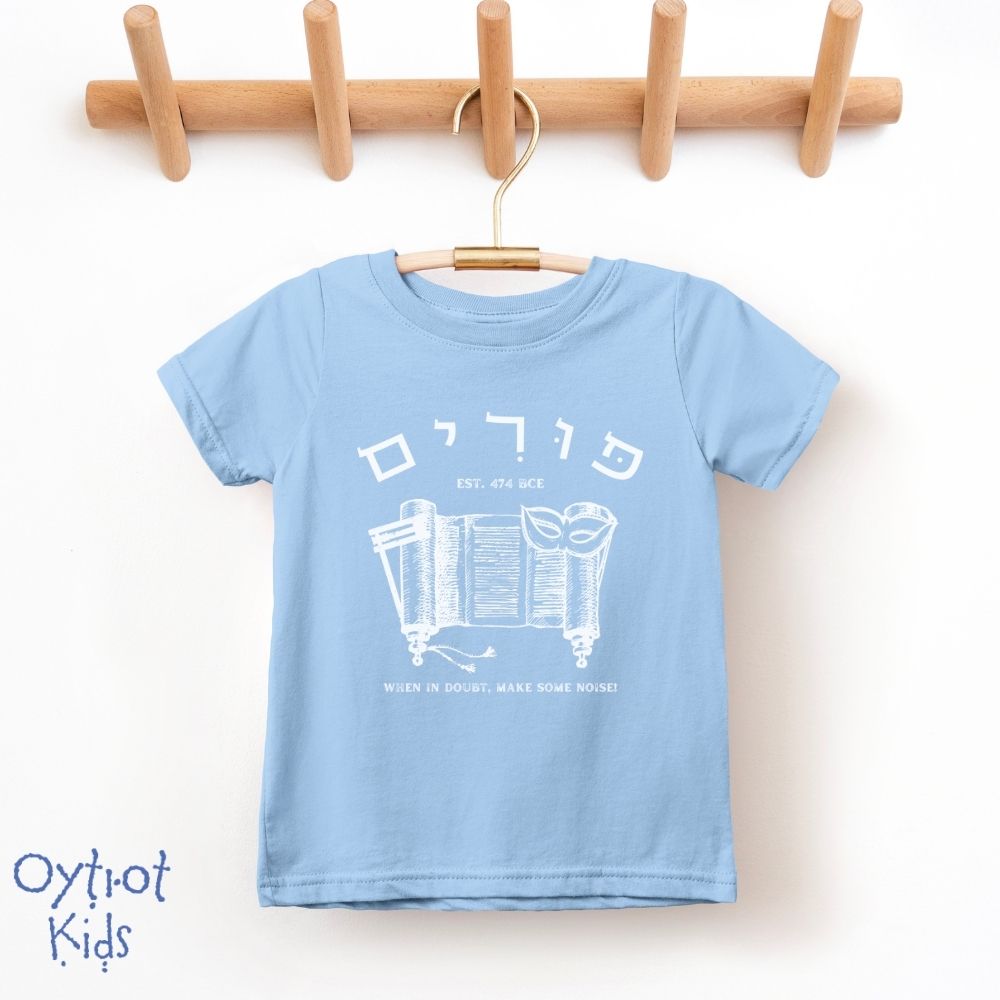 פורים EST. 474 | Purim Humor Hebrew Toddler T-shirt
