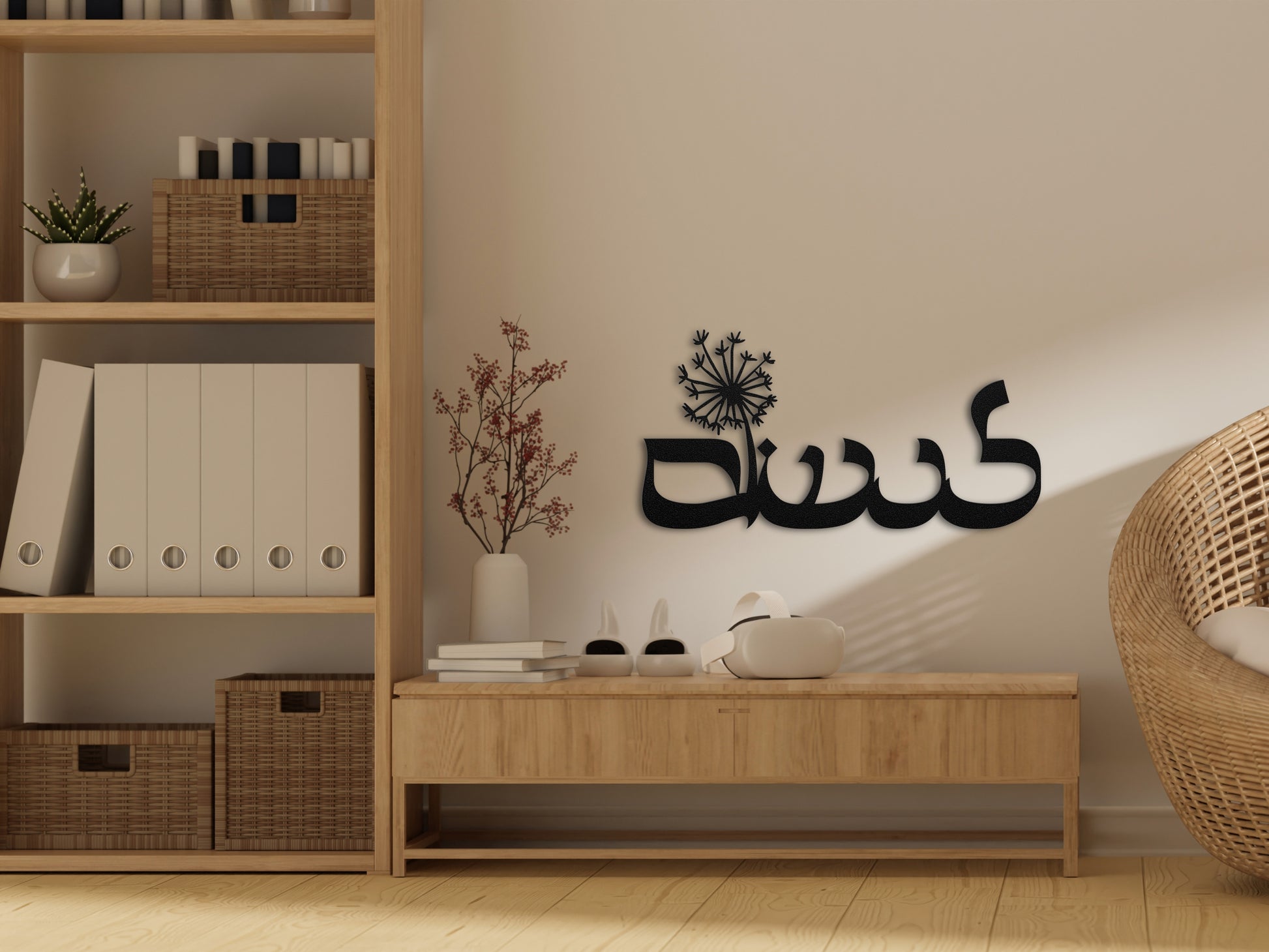 A metal wall art featuring the Hebrew word "לנשום" with a dandelion, displayed on a minimalist shelf against a neutral wall.