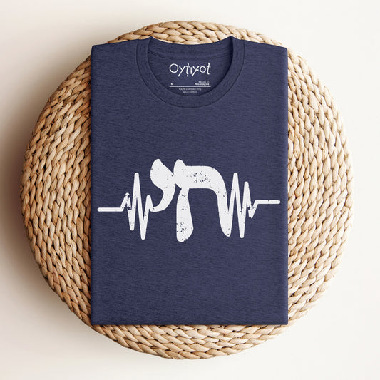 חי | Alive In Hebrew Heartbeat T-shirt