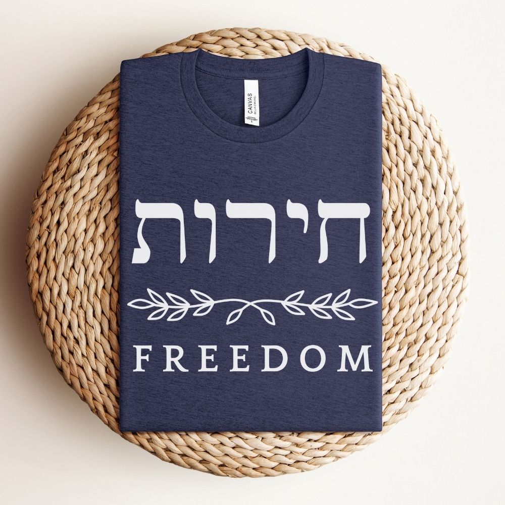 חירות | Freedom in Hebrew T-shirt