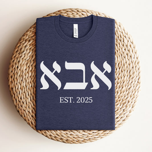 אבא | Dad In Hebrew Custom Date T-shirt